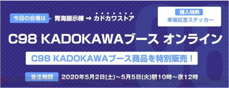 水着姿のアスナが美しい アニメ Sao C98限定b2タペストリー 電撃