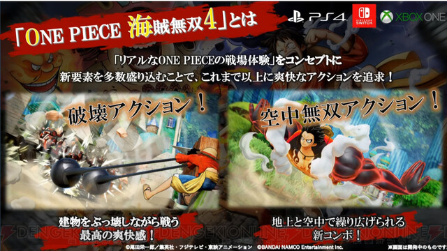 One Piece 海賊無双4 に サボ 参戦 バウンティラッシュ には ワノ国 ゾロ十郎 が登場 Tgs19 電撃オンライン