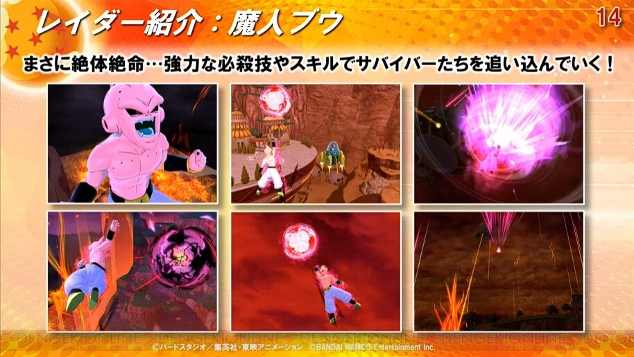 ドラゴンボール 魔人ブウ ガレキ ガレージキット スタチュー⑥+