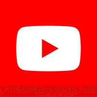 YouTubeの収益化要件がチャンネル登録者数500人と総再生時間3000時間に緩和。ただし… - 電撃オンライン