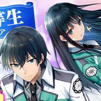 魔法科高校の劣等生