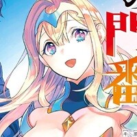 その門番、最強につき