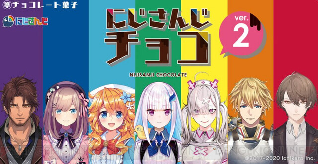 ライバーのコメントシール付き“にじさんじチョコver.2”が発売中 - 電撃