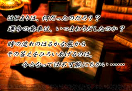 殺された未来が 復讐に来る 名作 クロノ トリガー の続編 クロノ クロス の映像付きサントラ登場 電撃オンライン ゲーム アニメ ガジェットの総合情報サイト