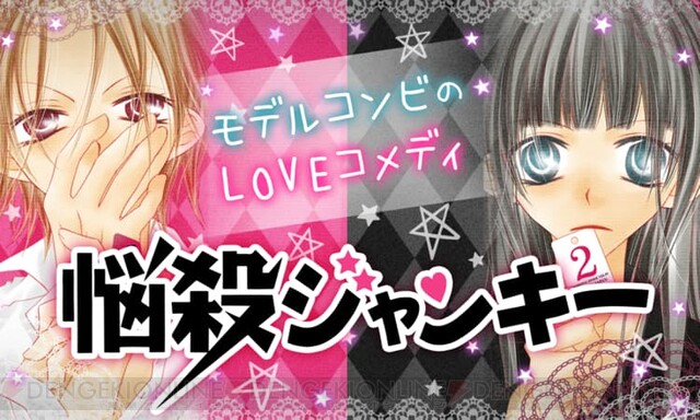 恋に無駄口 悩殺ジャンキー など花とゆめの人気作110チャプターが無料で読める 電撃オンライン