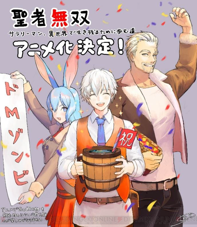 玄関先迄納品 聖者無双 全巻(1-10) 原作小説 本 アニメ化 文学