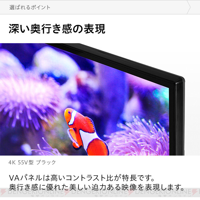 4Kテレビ（55インチ/チューナー内蔵）が今夜3万5千円に！【楽天スーパーセール】 - 電撃オンライン