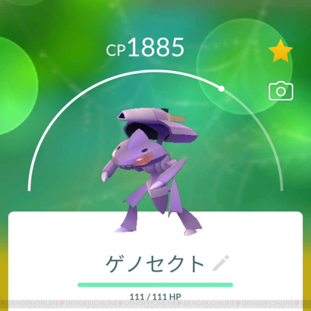 画像5/7＞『ポケモンGO』ゲノセクトも4種類目！ イナズマカセットは