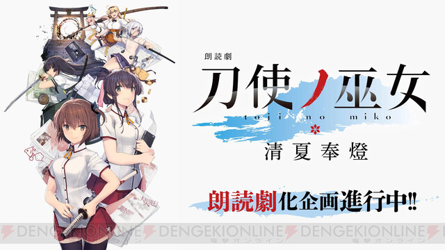 レビューで送料無料】 刀使ノ巫女 清夏奉燈 公開収録CD | www.hexistor.com