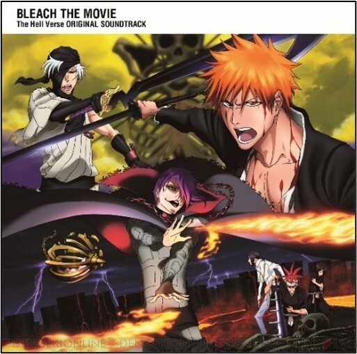 アニメ『BLEACH』シリーズ8作のサントラがサブスク解禁！ - 電撃オンライン