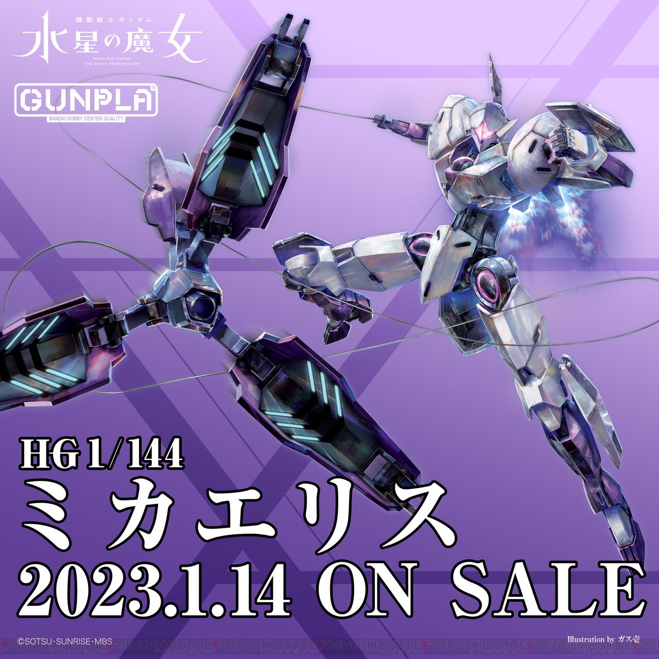 画像1/6＞『ガンダム 水星の魔女』9話で活躍したHGミカエリスとHG