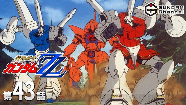 内なる存在を感じたプルツー。『ガンダムZZ』43話でジュドーは