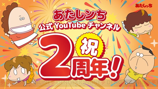 こんにちは、ありがとう。アニメ『あたしンち』OP曲『さらば』の特別