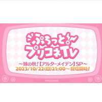 『プリンセスコネクト！Re:Dive』