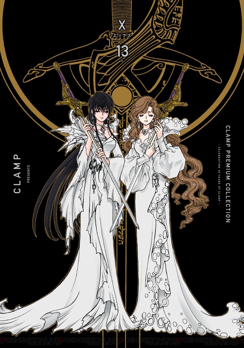 CLAMP『X』新装版最新刊16・17巻（次は18.5巻）発売日・あらすじ・全巻 