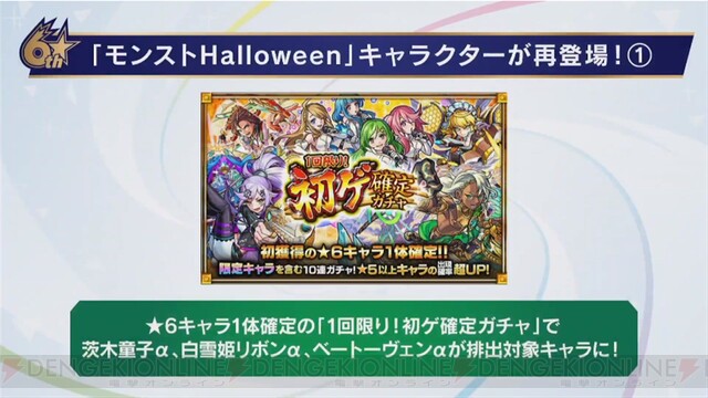 モンスト ノストラダムス ロビン フッドの獣神化が本日10月5日22時解禁 電撃オンライン