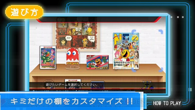 パックマン や ワギャンランド をプレイできるswitch用コレクションアプリが登場 電撃オンライン