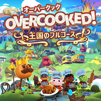 オーバークック