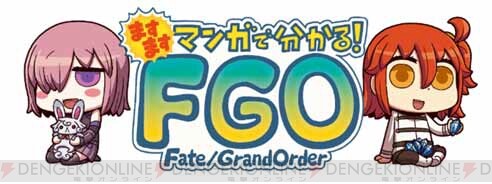 ますますマンガで分かる Fgo 187話 ライダー ランサー復活を求める声は 電撃オンライン