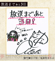 【懸賞当選品】激レア『鬼滅の刃』竈門禰豆子 鬼頭明里 自筆サイン入りポラロイド 658520250110109_1_600x600_crop