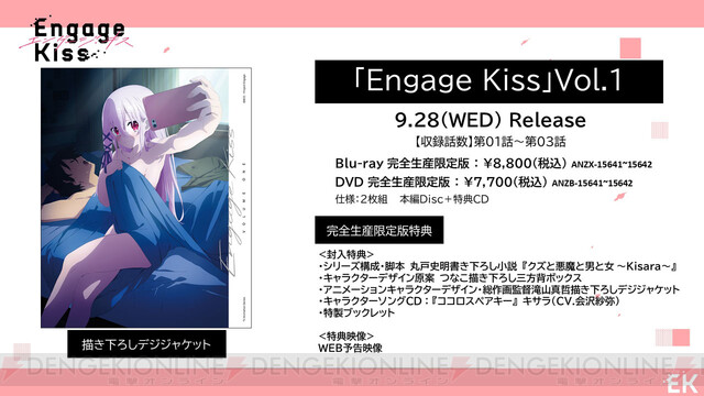 アニメ『Engage Kiss』5話で、アヤノが悪魔憑きのターゲットに - 電撃オンライン