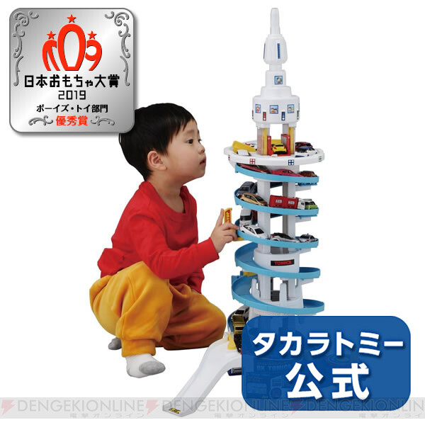 プレゼントにおすすめ タカラトミーのおもちゃが最大30 ポイントバック 電撃オンライン ゲーム アニメ ガジェットの総合情報サイト