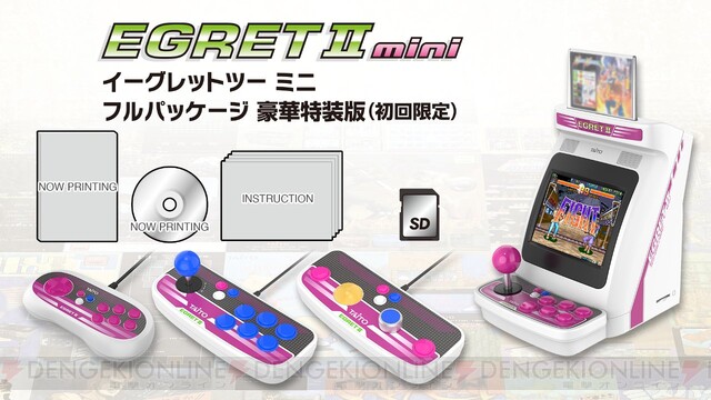 タイトーのアーケードタイトルが内蔵された筐体型ゲーム機『EGRETII 