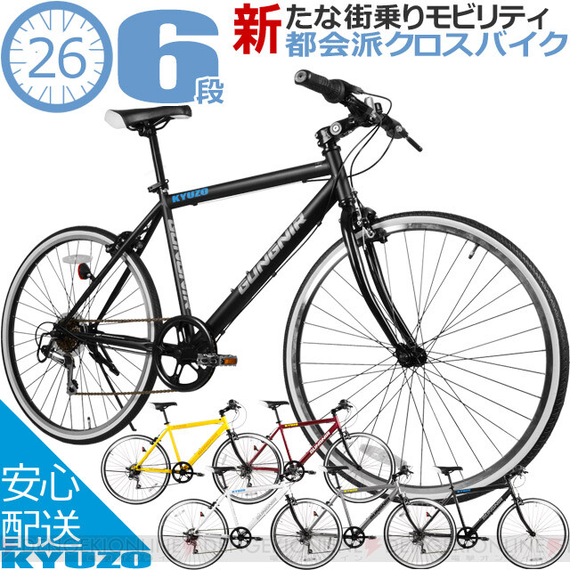 街乗りに最適な超軽量クロスバイクを半額で手に入れるチャンス！【楽天 ...