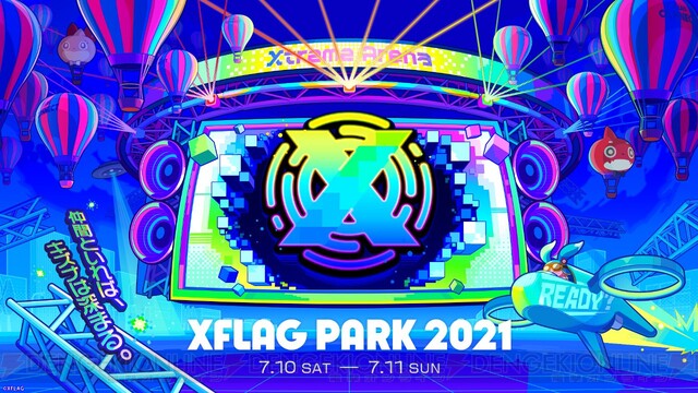モンスト 日本一を決める大会も Xflag Park 21 がオンライン開催 電撃オンライン