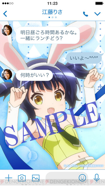 アニメ ごちうさ マヤのlineスタンプ 着せかえが配信中 電撃オンライン