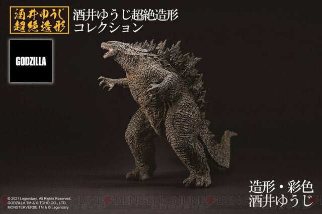 正規品即納07/T163★一番くじ ゴジラvsコング ラストワン賞 SOFVICS GODZILLA ゴジラ バーニングカラーver.★中古 ゴジラ