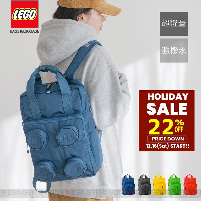 レゴ（LEGO）ブロックをイメージしたリュックサックがお買い得