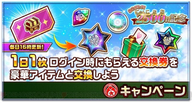 白猫プロジェクト 配信開始からもうすぐ2500 にゃんこおお 日 電撃オンライン