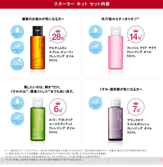 シュウウエムラ クレンジング 50ml - クレンジング・メイク落とし