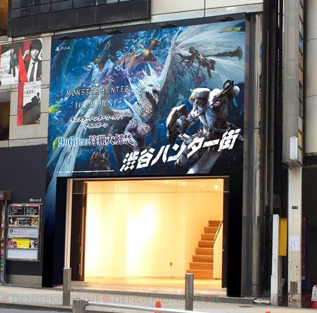 モンハンワールド アイスボーン 渋谷 ハンター街 で 英雄の証 が流れる 電撃オンライン
