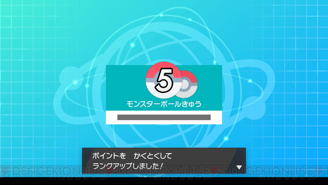 ポケットモンスター ソード シールド ダイマックスわざの追加効果や新たな特性 どうぐを紹介 電撃オンライン