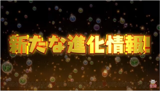 パズドラ 超転生ラーの能力が判明 電撃オンライン