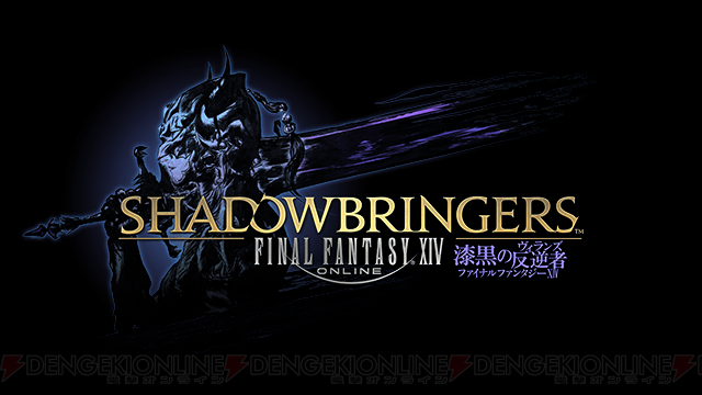 Ffxiv 特集 電撃オンライン