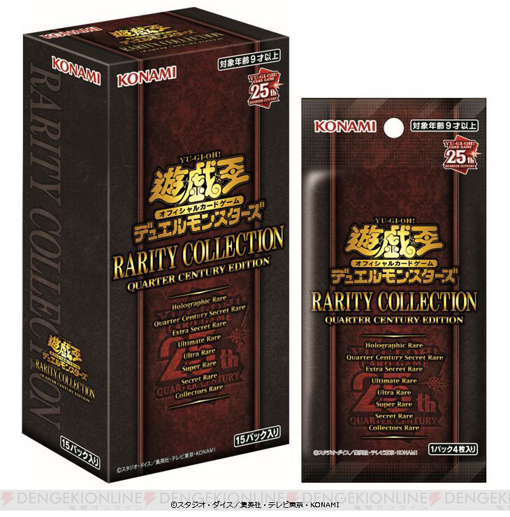 20 販売 周年 記念 パック 遊戯王