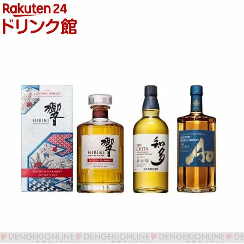 サントリー　響　2本飲み比べセット