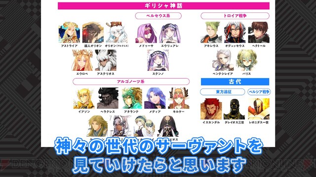 オリオンはアルテミスに嫌われていた Fgo を古代ギリシャ研究家が解説 電撃オンライン