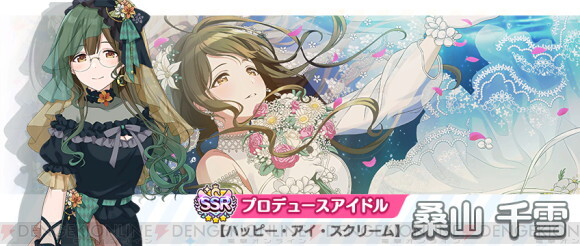 283プロ アイドルマスター シャニマス 桑山千雪 スリーブ&プレイマット