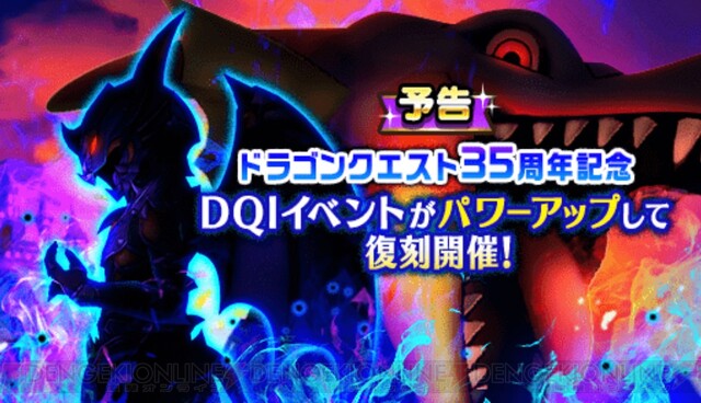 Dqウォーク ドラゴンクエスト イベントが復刻 ローラ姫と一緒に自宅で休むと 電撃オンライン