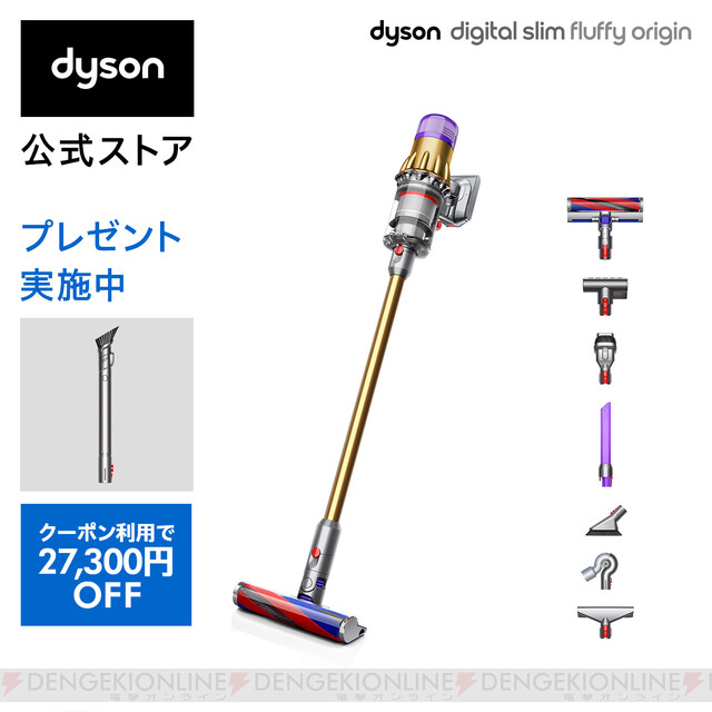 本日最終日】ダイソンのサイクロン式コードレス掃除機Dyson