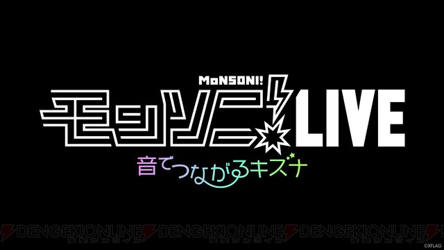 モンスト 日本一を決める大会も Xflag Park 21 がオンライン開催 電撃オンライン ゲーム アニメ ガジェットの総合情報サイト