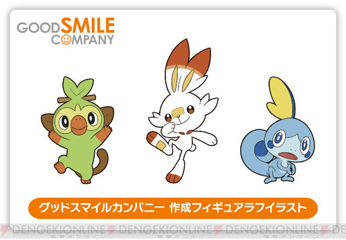 画像8 11 ポケモン ソード シールド 7月12日予約開始 購入特典やポケモンひみつクラブの入り方も発表 電撃オンライン