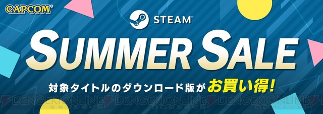 カプコン作品がSteamでセール中！ 『スト5』が500円以下で遊べる