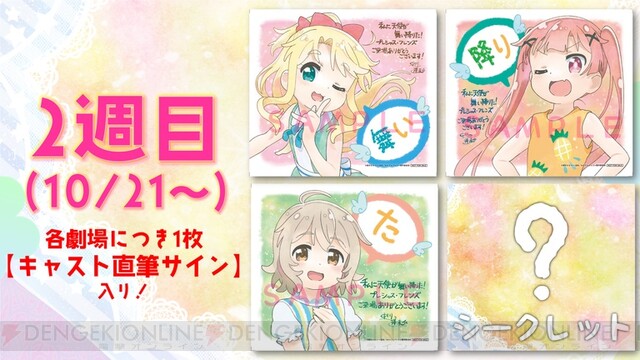 わたてん 私に天使が舞い降りた 色紙 劇場版限定非売品 - キャラクター ...