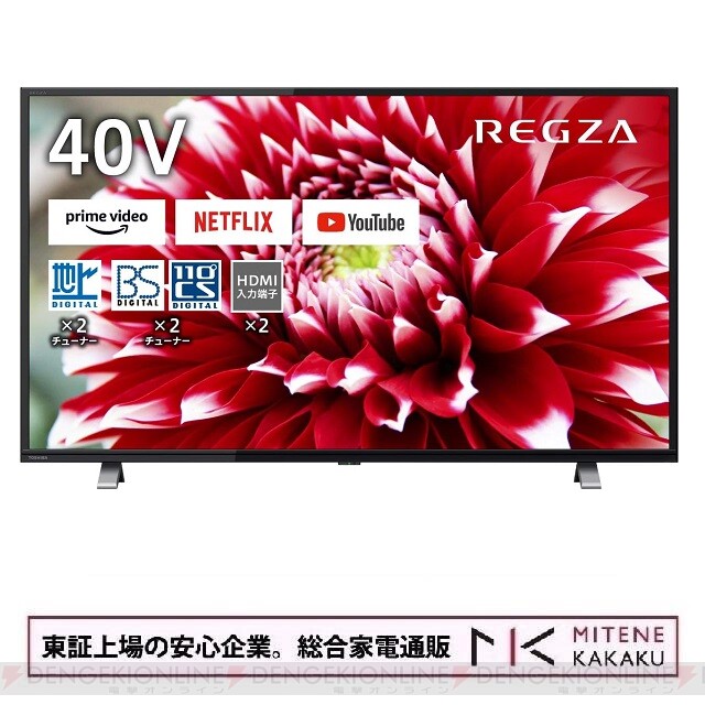 【ゲームモード搭載】東芝の液晶テレビ『REGZA（レグザ）V34 ...