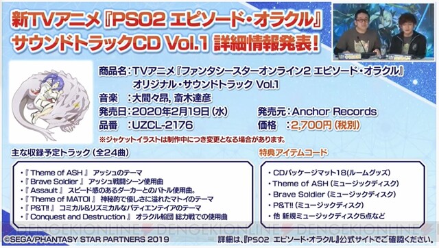 Pso2 クラスレベル95が解放 ゾイドワイルド や 新サクラ大戦 とのコラボや機能改善 追加を発表 電撃オンライン